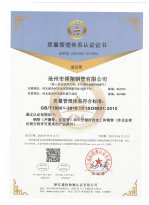 蜜桃成品人视频入口鋼管ISO-9001認證中文版本